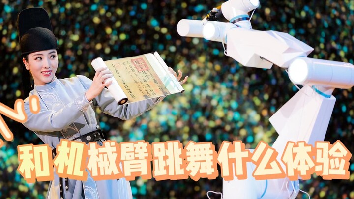 思家分享—和机械臂共舞是什么感受？