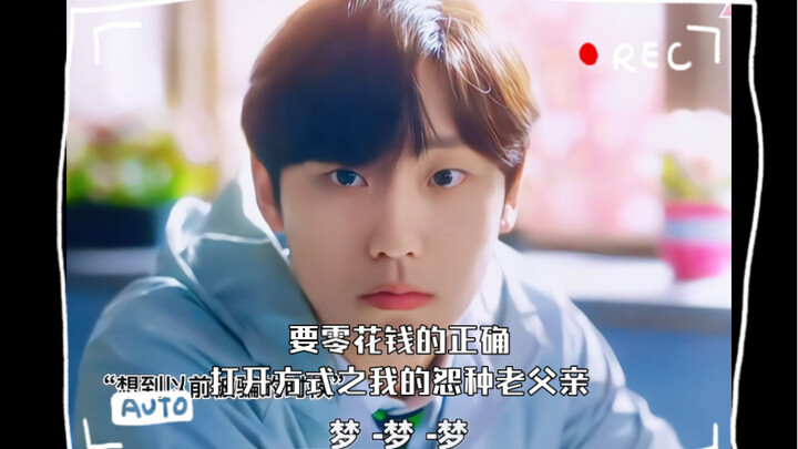 Cách đúng đắn để xin tiền tiêu vặt: Cha già đáng trách của tôi