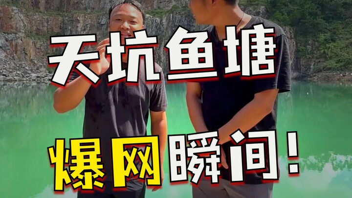 The day after Guangxi “booked” the mysterious sinkhole—was there really no fish in it?