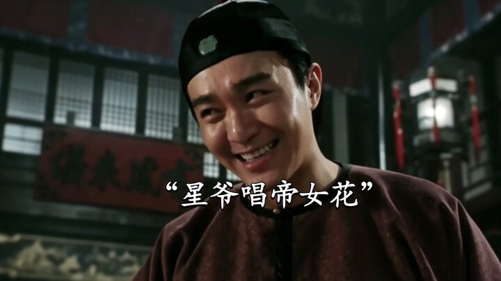 “เพิ่งจะรู้ว่าสิงยี้ร้องเพลง ‘ตี้หนี่ว์ฮวา’ ที่แท้สิงยี้คอยเตือนพวกเราอยู่ตลอด เพียงแต่ตอนนั้นเรายัง