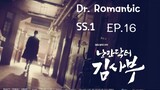 Dr. Romantic SS-1 EP.16