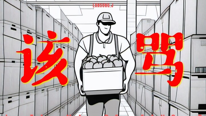 《中国服务业，有病》