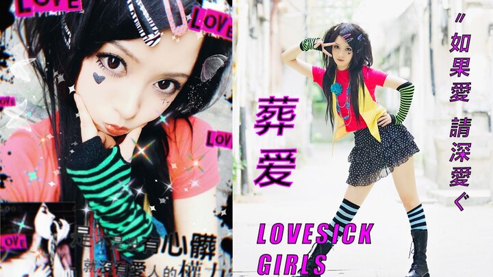 Makam Cinta Kembali ┊ Lovesick Girls ╰→ Jika Mencintai, Mencintailah dengan Sungguh-sungguh ˇBlackpi