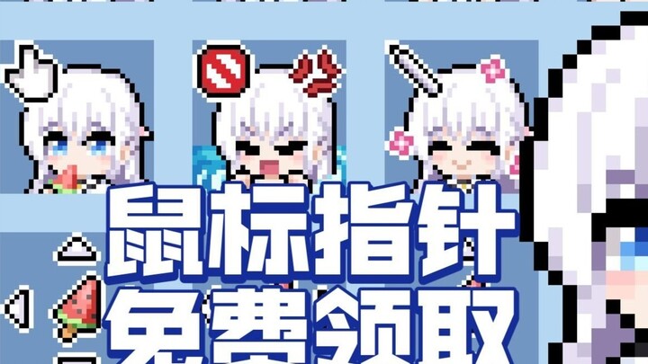 【Summer Pockets/Narose Shiraha】Berbagi pointer mouse piksel secara gratis