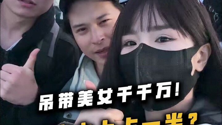 千言万语比不过一句吊带啊