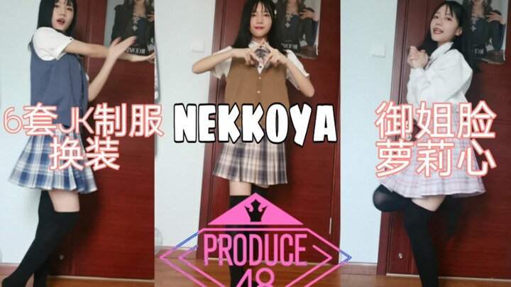 【เทศกาลดวงตา】นี่คือรุ่นน้องของคุณเหรอ? แต่งตัวด้วยชุดเครื่องแบบ JK NEKKOYA (PICK ME)