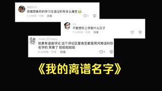 Hal yang paling saya khawatirkan terjadi