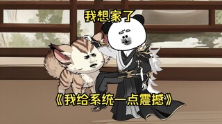 第76集  我想家了