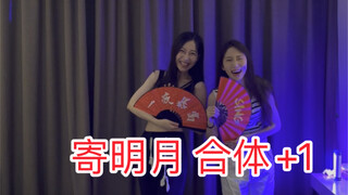 她给我的七夕礼物竟然是一把坏了的扇子？！
