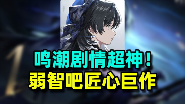 [Don't Laugh Challenge] Reincarnation: I'm the Scriptwriter for Naraka: Bladepoint