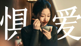 国产剧也有这么细腻的i人女主 太聪明暗恋神曲唱尽云为衫惧爱苦难
