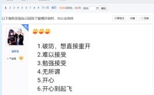 以下角色发现自己回到了剧情开始时，内心会怎样