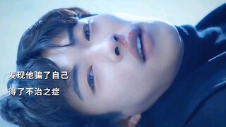 相爱多年被男友恶意分手，诅咒他孤独一生亖在街头！原来这一切都是他的谎言，得了不治之症！原以为自己没有念想，可当看到她，才发现自己舍不得离开她！#浮游先生