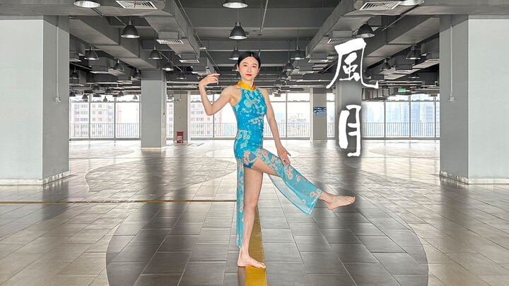Huang Ling's "Feng Yue" - Chinese-style jazz dance cover with Rourou's choreography