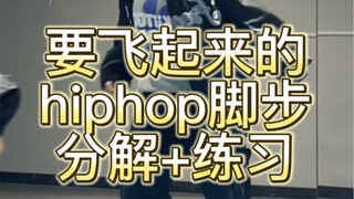 Cơ bản về footwork hip-hop | Phân tích + thực hành. Bay