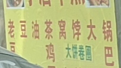 Q: How should I read it?