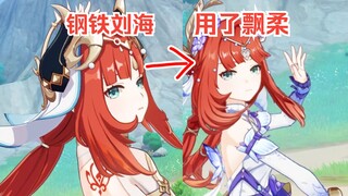 ماذا؟ جبهة الأميرة نيلو تتحرك أيضًا