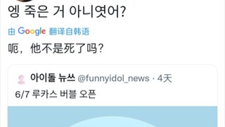 Korean girls' reactions upon learning Huang Xuxi's return to "Bubble"