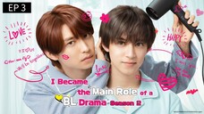 🇯🇵 ɨ ɮɛƈǟʍɛ ȶɦɛ ʍǟɨռ ʀօʟɛ 0f ǟ BL S2 : EP 3 - SUB INDO - Cr.MISBL