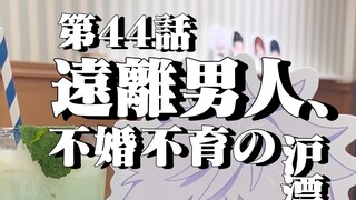 今天就是五条悟来了也吃不下这顿饭。