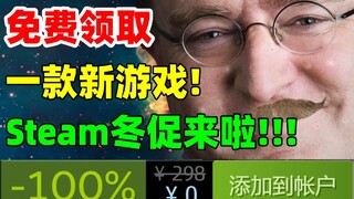 احصل مجانًا على لعبة جديدة! أكبر تخفيضات هذا العام! التخفيضات الشتوية على Steam تبدأ الليلة! لعبة "إ