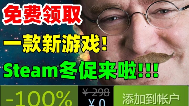 Get a new game for free! This year's biggest sale! Steam Winter Sale starts tonight! "Elden Ring" go