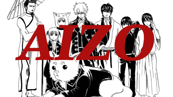 Nếu dùng AIZO để mở ra Sakata Gintoki thì…