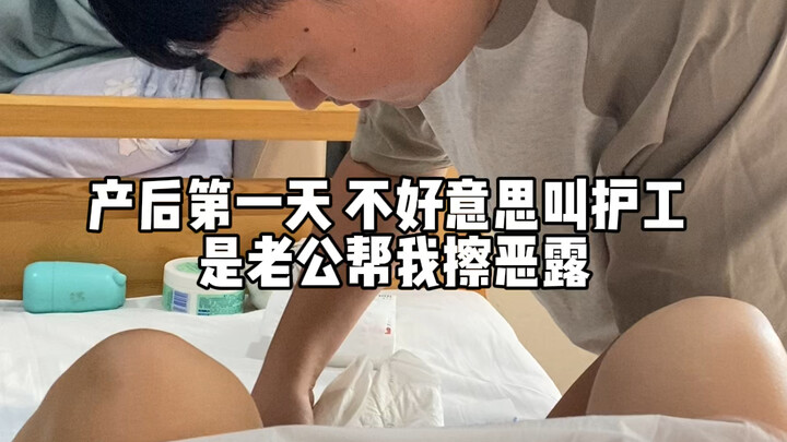 ถ้าไม่ได้เข้าห้องคลอดสักครั้ง ก็คงไม่มีวันเข้าใจเลยว่าการมีสามีที่ดีนั้นสำคัญเพียงใด เมื่อฉันยังคงอย