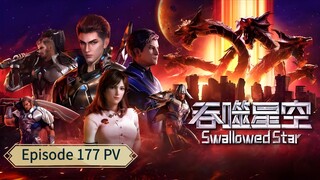 Swallowed Star _ Episode 177 _ Preview