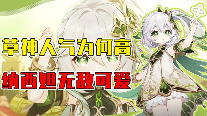 Why is Nashida so popular in Genshin Impact? She’s cute, charming, and powerful—who wouldn’t love he