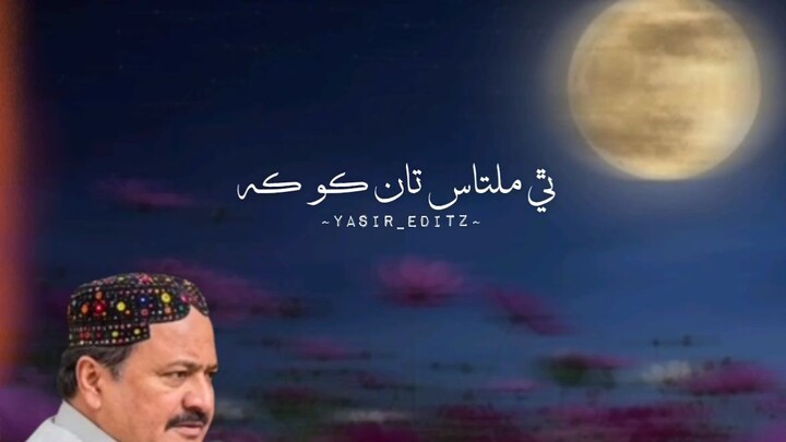 Sadiq Faqeer Sad Status