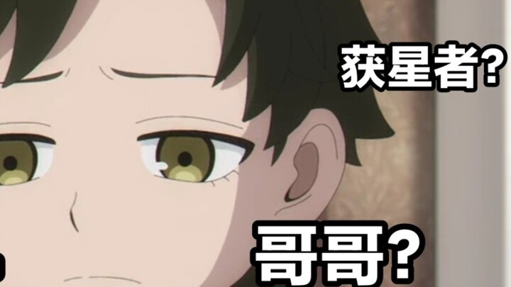 He may not like the "second" child