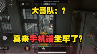 【لاو نينغ منغ】عندما ذهب الفأر إلى الهاتف المحمول للعب مع الشخصيات الصفراء وحُبس في الزنزانة من قبل ا