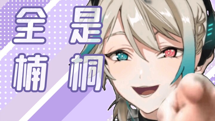 【阿撒Aza】Male mother ✘ Nantong ✔ (CJ repo)