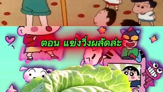 ชินจัง