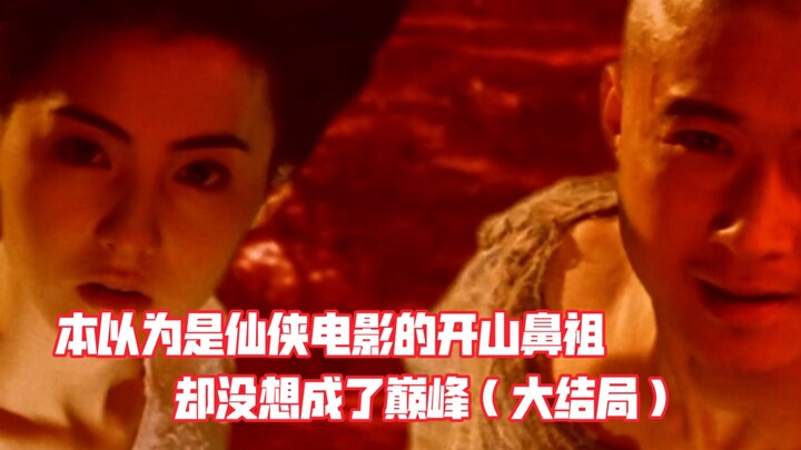 Awalnya kukira ini film xianxia pelopor, tapi ternyata malah jadi karya pamungkas (akhir cerita)