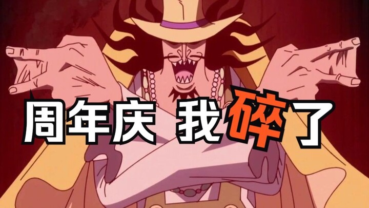 【ชิกาฮาจิ นินฟุ】มาดูการดำเนินงานฉลองครบรอบปีของฮาจิจังกัน!