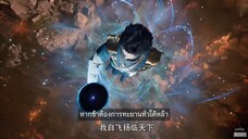 Shrouding the Heavens | EP 59 ซีซัน 2 #อำพรางสวรรค์ #เเปลไทย ( อ้างอิงตามนิยาย บทที่ 203 - 207 )