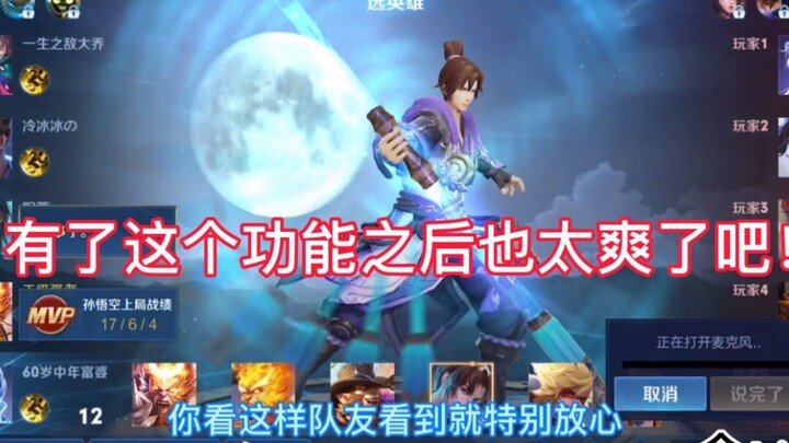 玩猴子被质疑，命king发战绩队友态度秒变