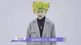 Dio你太美