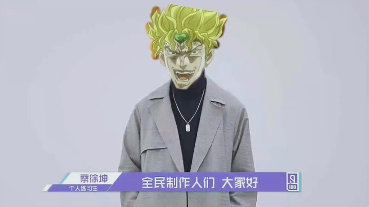 Dio你太美