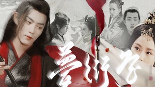 【Dream of the Red Chamber】 Episode 1 | Xiao Zhan×Liu Shishi | 【Original self-made dubbing series】