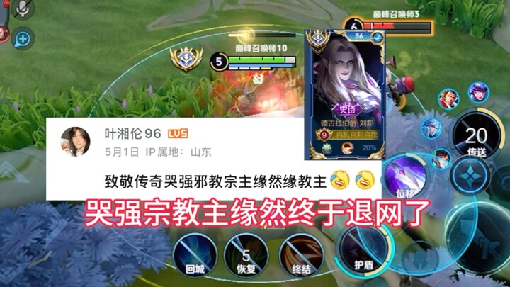 Tanpa adanya Yuan Ran sang pemimpin agama yang menangis keras, sepertinya Liu Bang pasti mendapat pe