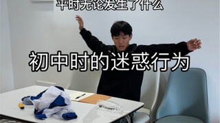 Now when I see them doing these things, they all seem so cute...