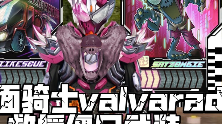 Valvarad rescue zombie armed masked rider gotchard valvarad [aoc's P picture]