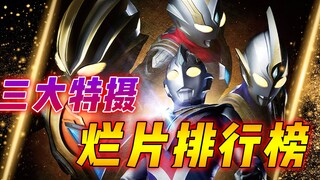 Daftar peringkat rating tiga karya tokusatsu besar, Triga terbaik, dan Gochard peringkat keempat!