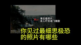 คุณเคยเห็นภาพถ่ายที่น่ากลัวที่สุดแบบไหนบ้าง? ภาพถ่ายสุดท้ายของหญิงสาวที่ถูกถ่ายโดยฆาตกรต่อเนื่อง