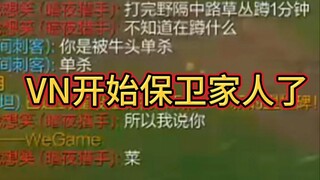 当上单牛头遇见上单 vn