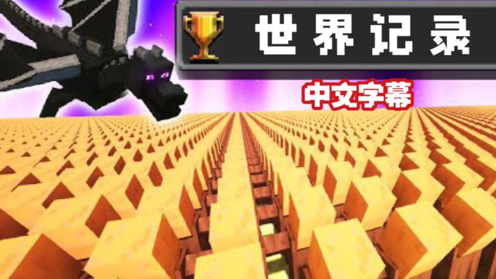 【熟肉/Grox实况/MCYT】速通Minecraft，但是我可以奴役村民