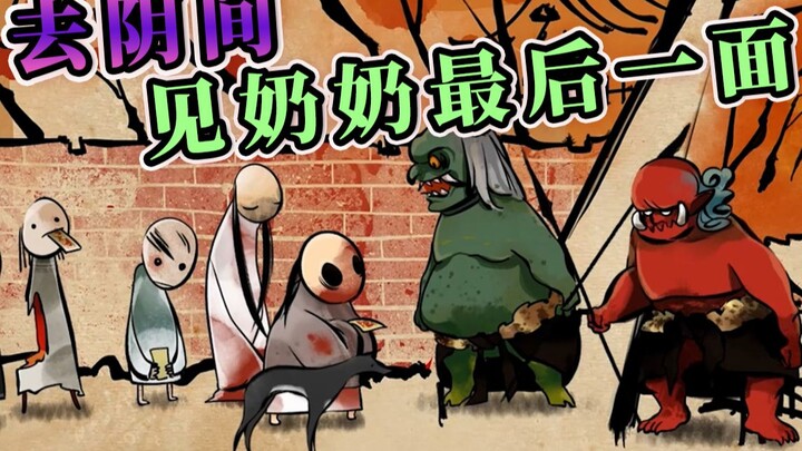 لعبة صينية من عالم الظلام تُفجِّر المشاعر حتى البكاء: قصة مؤثرة عن كلب يشق طريقه إلى العالم الآخر بح